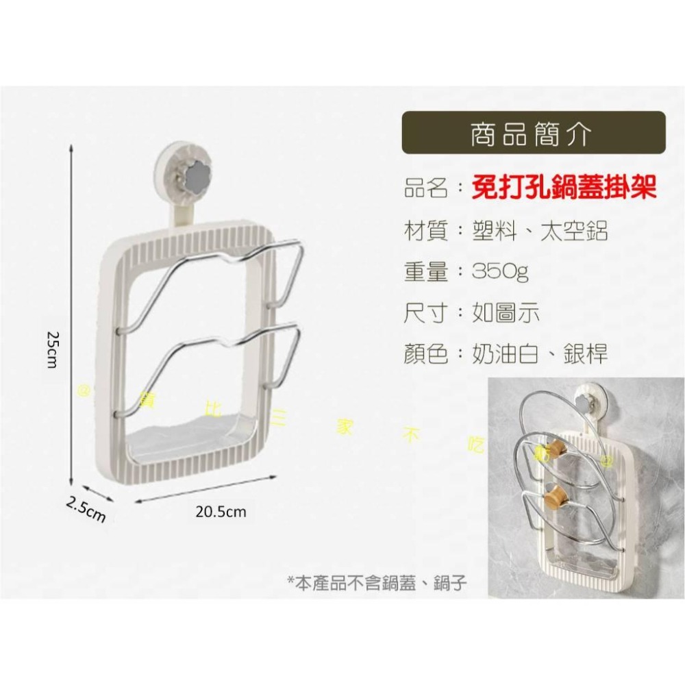 @貨比三家不吃虧@免打孔鍋蓋掛架 鍋蓋架 廚房置物架 典雅 廚房收納 放鍋蓋收納 鍋蓋置物架 無痕架 廚房壁掛收納架-細節圖9