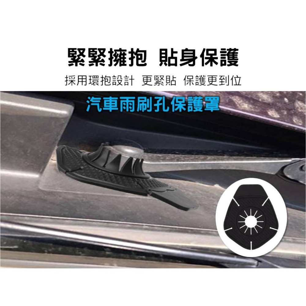 @貨比三家不吃虧@汽車雨刷孔保護罩 汽車用雨刮器保護罩 雨刷孔矽膠墊 保護 防塵孔塞 軟骨雨刷 防凍 汽車用品 通用 車-細節圖4