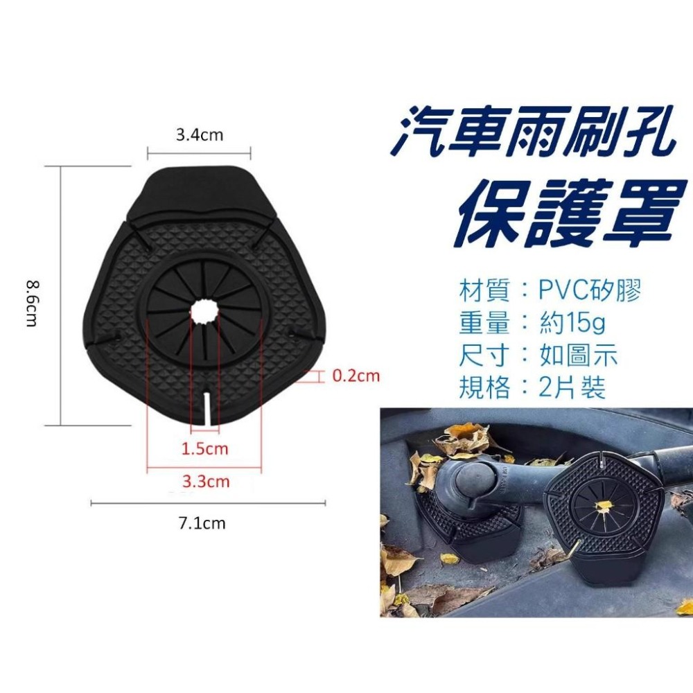 @貨比三家不吃虧@汽車雨刷孔保護罩 汽車用雨刮器保護罩 雨刷孔矽膠墊 保護 防塵孔塞 軟骨雨刷 防凍 汽車用品 通用 車-細節圖9
