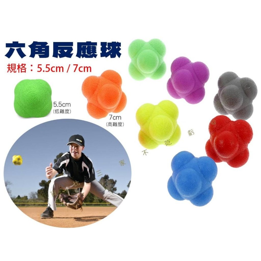 @貨比三家不吃虧@六角反應球 六角球 敏捷訓練 專注力訓練 運動員訓練 親子互動 握力訓練 速度球 跳跳球 逗貓球-細節圖5