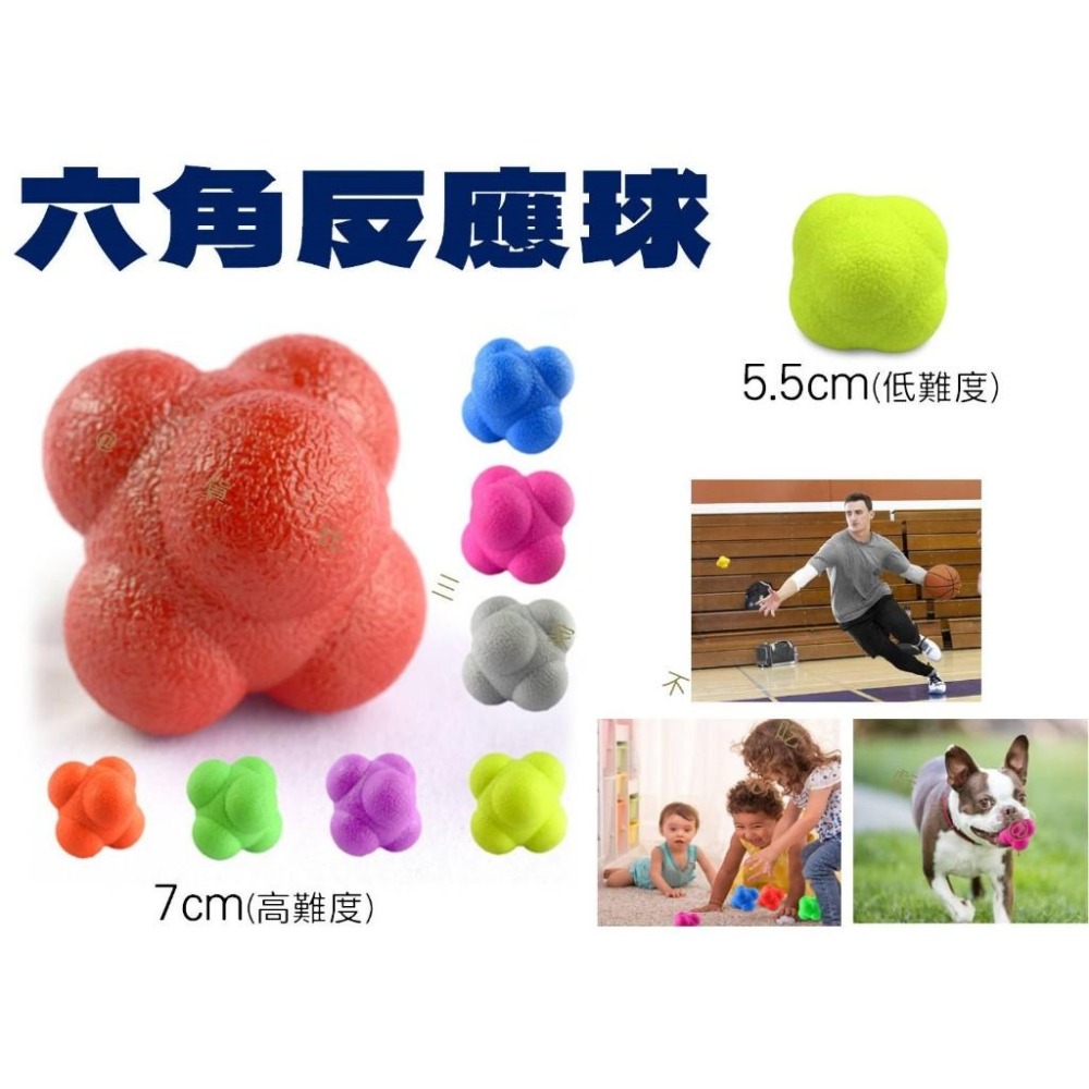 @貨比三家不吃虧@六角反應球 六角球 敏捷訓練 專注力訓練 運動員訓練 親子互動 握力訓練 速度球 跳跳球 逗貓球-細節圖6