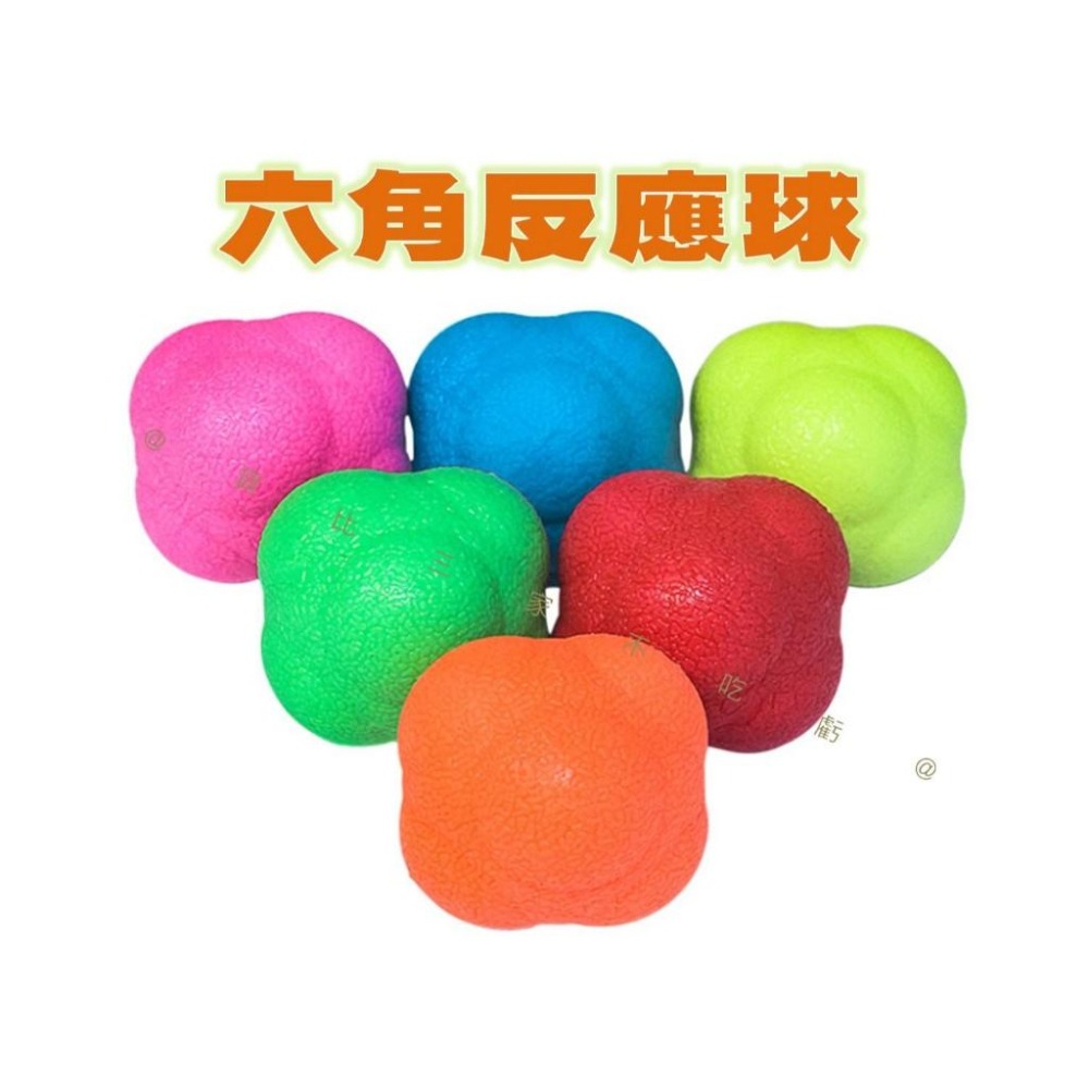 @貨比三家不吃虧@六角反應球 六角球 敏捷訓練 專注力訓練 運動員訓練 親子互動 握力訓練 速度球 跳跳球 逗貓球-細節圖7