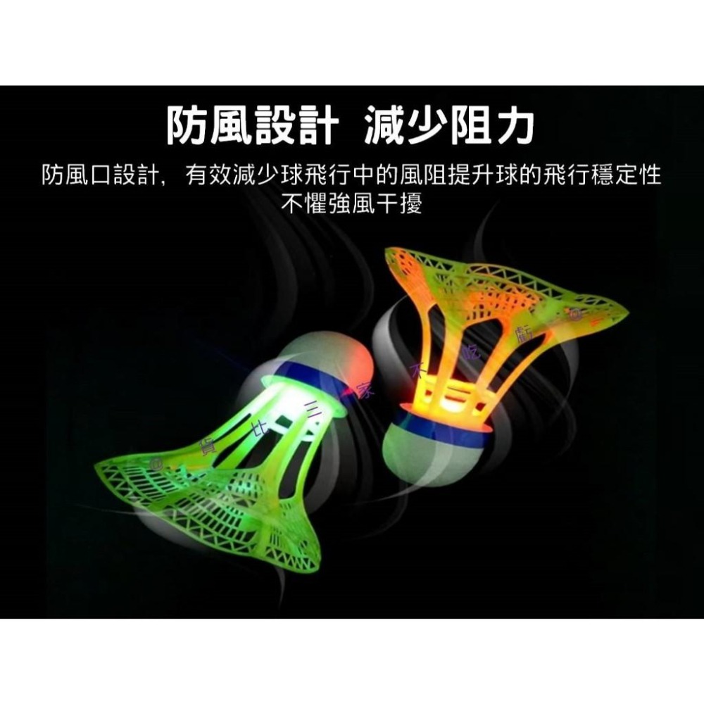 @貨比三家不吃虧@防風發光羽毛球 防風發光羽毛球 自練神器 戶外 羽球 抗風羽毛球 懸掛羽毛球 羽毛球練習器 訓練腕力-細節圖3
