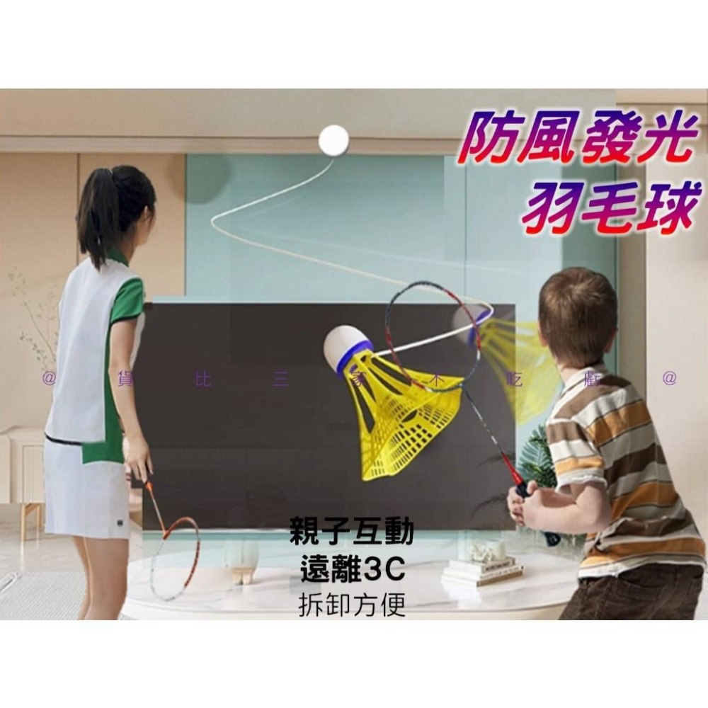 @貨比三家不吃虧@防風發光羽毛球 防風發光羽毛球 自練神器 戶外 羽球 抗風羽毛球 懸掛羽毛球 羽毛球練習器 訓練腕力-細節圖8