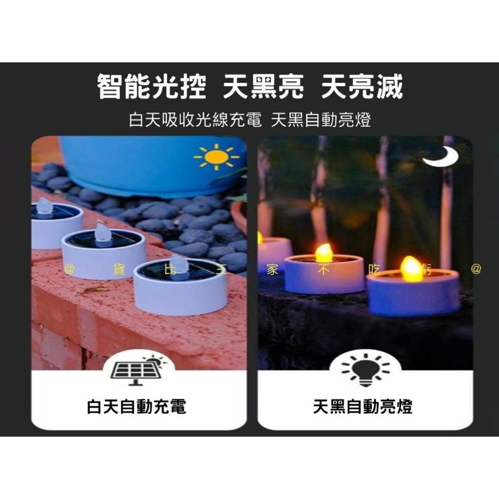 @貨比三家不吃虧@太陽能迷你蠟燭 光控 蠟燭無焰 婚慶 小夜燈 浪漫 仿真蠟燭 聖誕裝飾 情人節 光控 燈籠 氣氛燈-細節圖2
