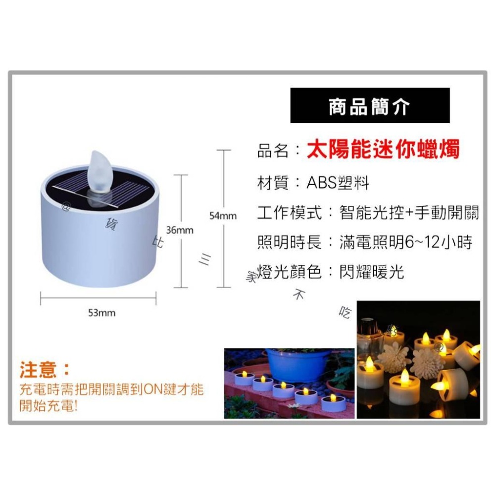 @貨比三家不吃虧@太陽能迷你蠟燭 光控 蠟燭無焰 婚慶 小夜燈 浪漫 仿真蠟燭 聖誕裝飾 情人節 光控 燈籠 氣氛燈-細節圖9