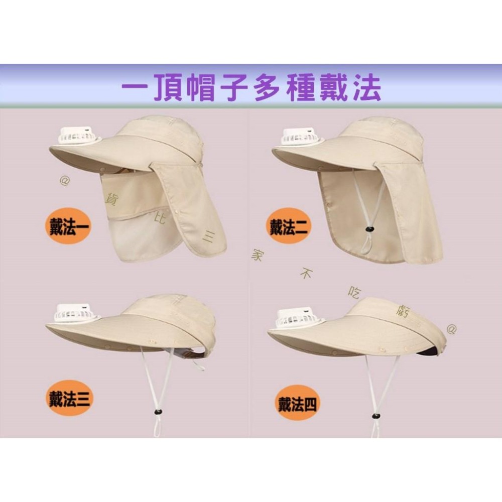 @貨比三家不吃虧@帶風扇披肩帽 戶外太陽帽子 時尚 戶外 遮陽帽 騎行 鴨舌帽 口罩面紗 加寬帽檐 防紫外線 母親節-細節圖3