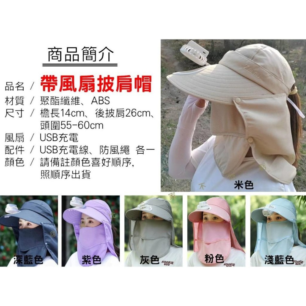 @貨比三家不吃虧@帶風扇披肩帽 戶外太陽帽子 時尚 戶外 遮陽帽 騎行 鴨舌帽 口罩面紗 加寬帽檐 防紫外線 母親節-細節圖9