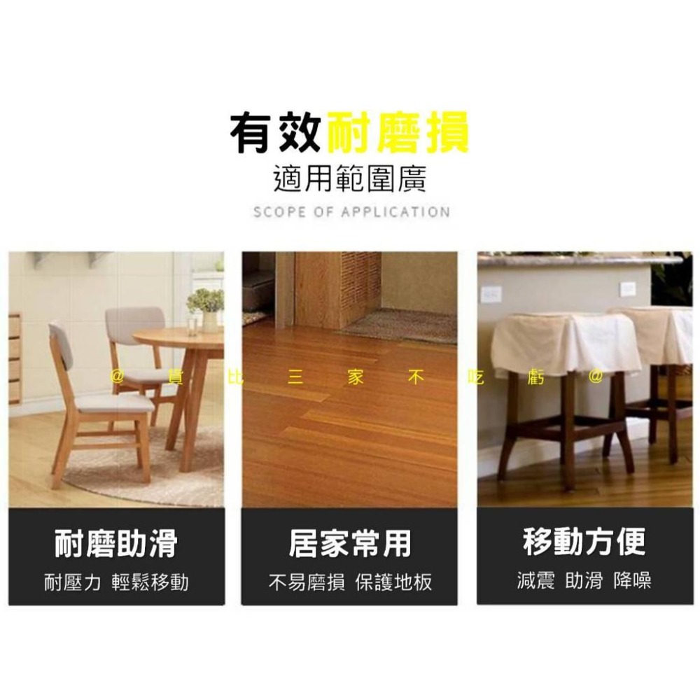 @貨比三家不吃虧@家具防磨助滑墊 特氟龍移動助滑墊 地板保護墊 桌椅凳腳墊 搬家 滑輪固定墊 抗噪腳墊 木紋地板 吸音-細節圖2