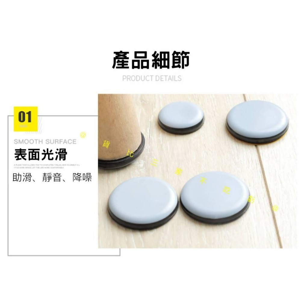 @貨比三家不吃虧@家具防磨助滑墊 特氟龍移動助滑墊 地板保護墊 桌椅凳腳墊 搬家 滑輪固定墊 抗噪腳墊 木紋地板 吸音-細節圖3