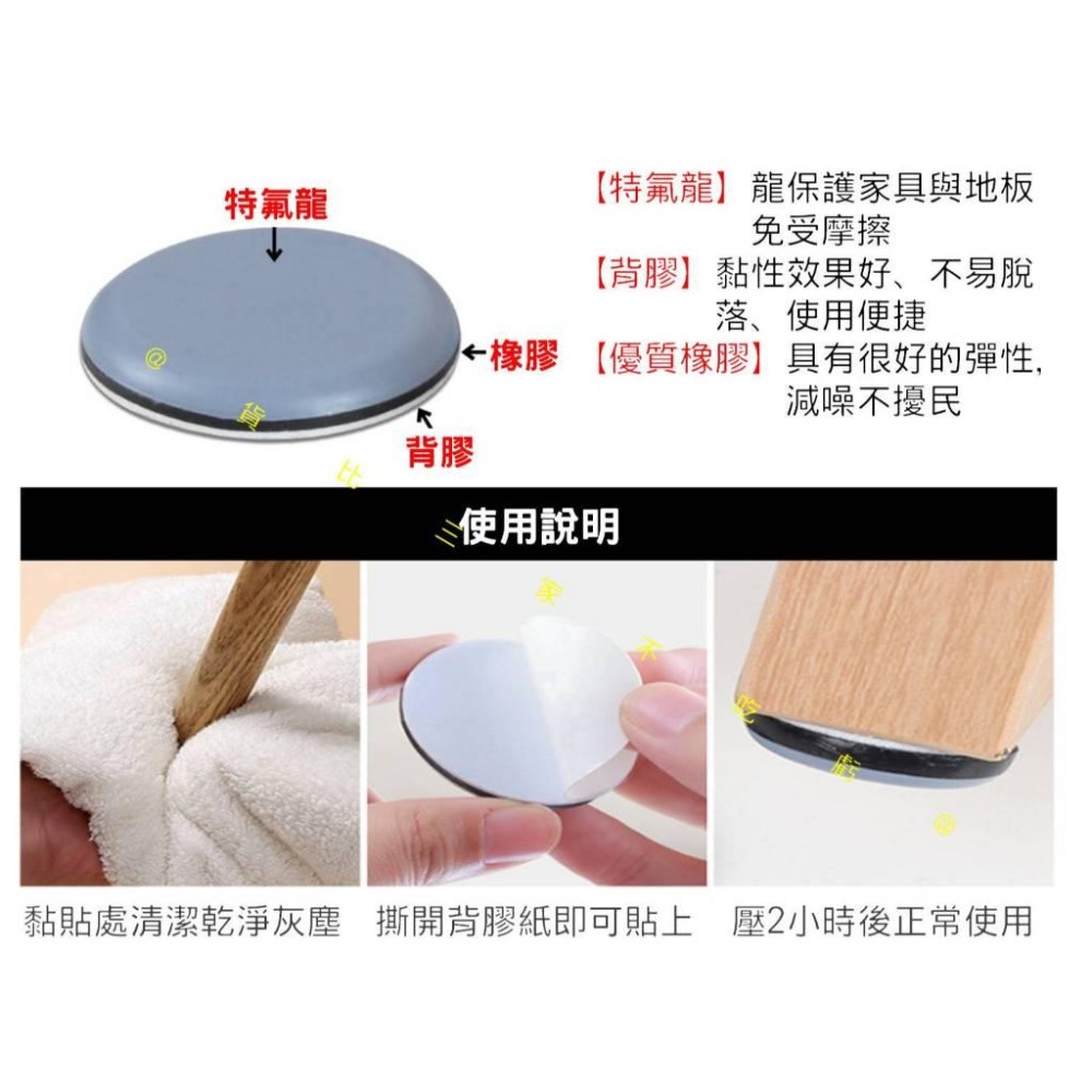 @貨比三家不吃虧@家具防磨助滑墊 特氟龍移動助滑墊 地板保護墊 桌椅凳腳墊 搬家 滑輪固定墊 抗噪腳墊 木紋地板 吸音-細節圖6
