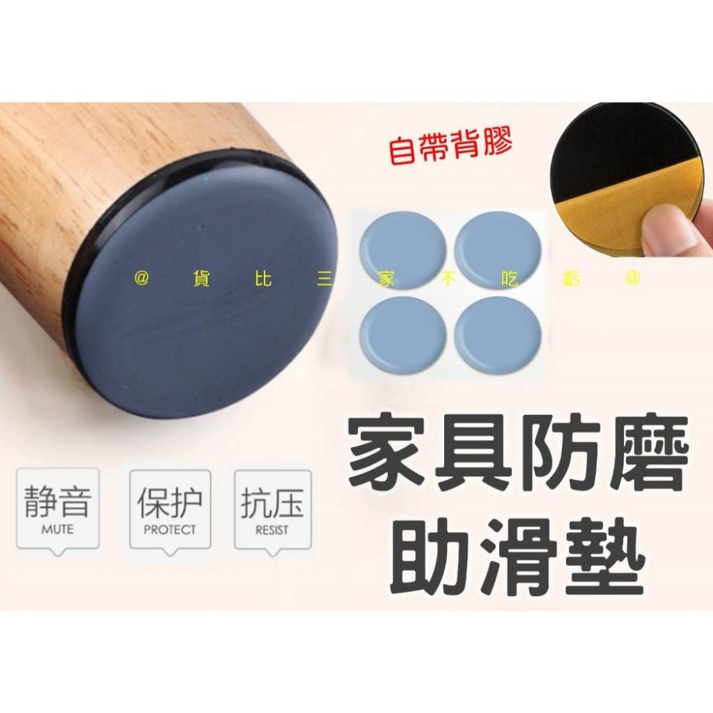 @貨比三家不吃虧@家具防磨助滑墊 特氟龍移動助滑墊 地板保護墊 桌椅凳腳墊 搬家 滑輪固定墊 抗噪腳墊 木紋地板 吸音-細節圖8