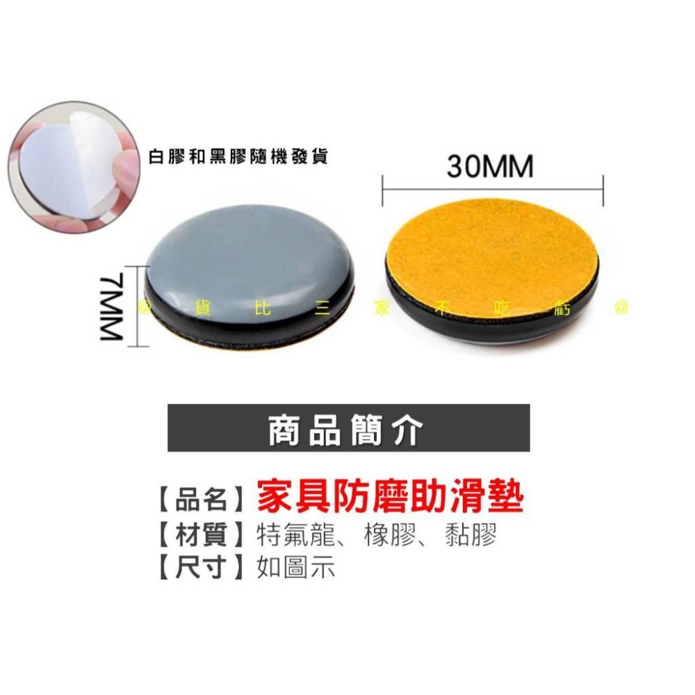 @貨比三家不吃虧@家具防磨助滑墊 特氟龍移動助滑墊 地板保護墊 桌椅凳腳墊 搬家 滑輪固定墊 抗噪腳墊 木紋地板 吸音-細節圖9