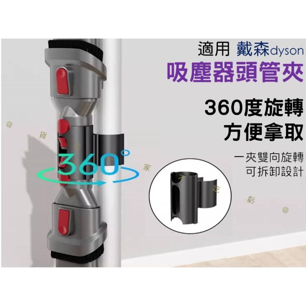 @貨比三家不吃虧@吸塵器頭管夾 吸塵器 吸頭收納夾 除塵軟毛刷頭 吸頭 轉接頭 大掃除 存儲支架 支架 雙卡吸頭架-細節圖3
