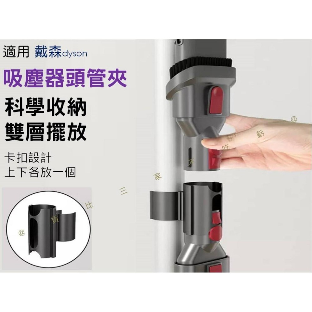 @貨比三家不吃虧@吸塵器頭管夾 吸塵器 吸頭收納夾 除塵軟毛刷頭 吸頭 轉接頭 大掃除 存儲支架 支架 雙卡吸頭架-細節圖4