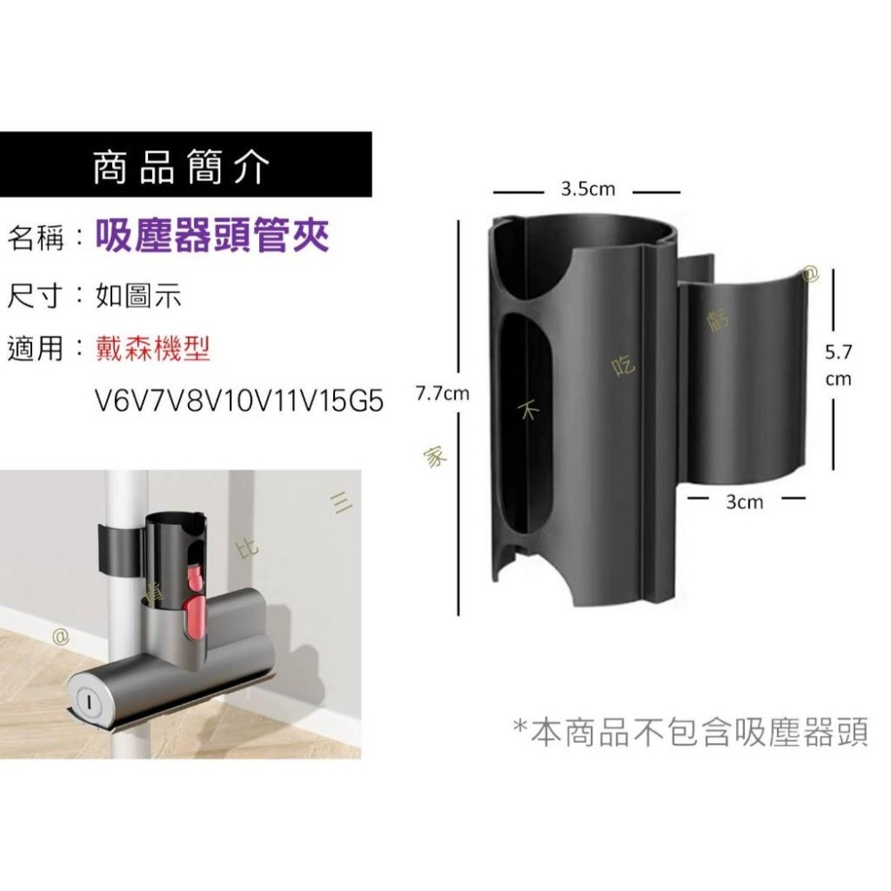 @貨比三家不吃虧@吸塵器頭管夾 吸塵器 吸頭收納夾 除塵軟毛刷頭 吸頭 轉接頭 大掃除 存儲支架 支架 雙卡吸頭架-細節圖6