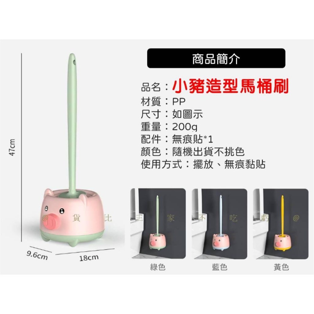 @貨比三家不吃虧@小豬造型馬桶刷 上牆式馬桶清潔刷 馬桶刷 帶底座 可愛卡通 衛生間 清潔厠所刷 底座鏤空瀝水 清潔用品-細節圖9