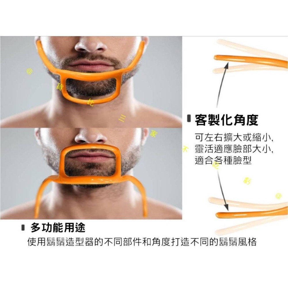@貨比三家不吃虧@鬍鬚造型器 男士修型 理髮器 美容 Diy修鬍鬚 鬍鬚造型工具 刮鬍 型男 鬍鬚整形器 日用品 模板-細節圖2