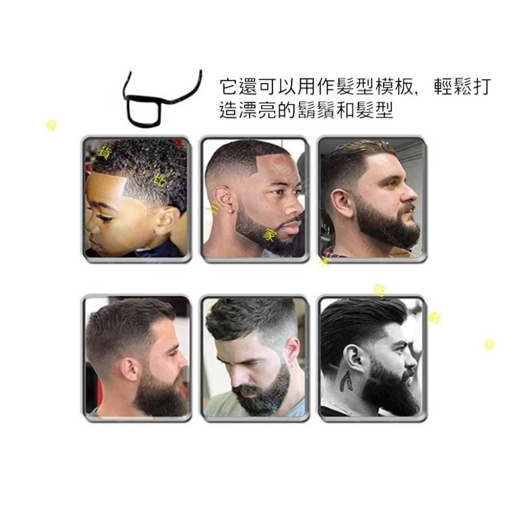 @貨比三家不吃虧@鬍鬚造型器 男士修型 理髮器 美容 Diy修鬍鬚 鬍鬚造型工具 刮鬍 型男 鬍鬚整形器 日用品 模板-細節圖4