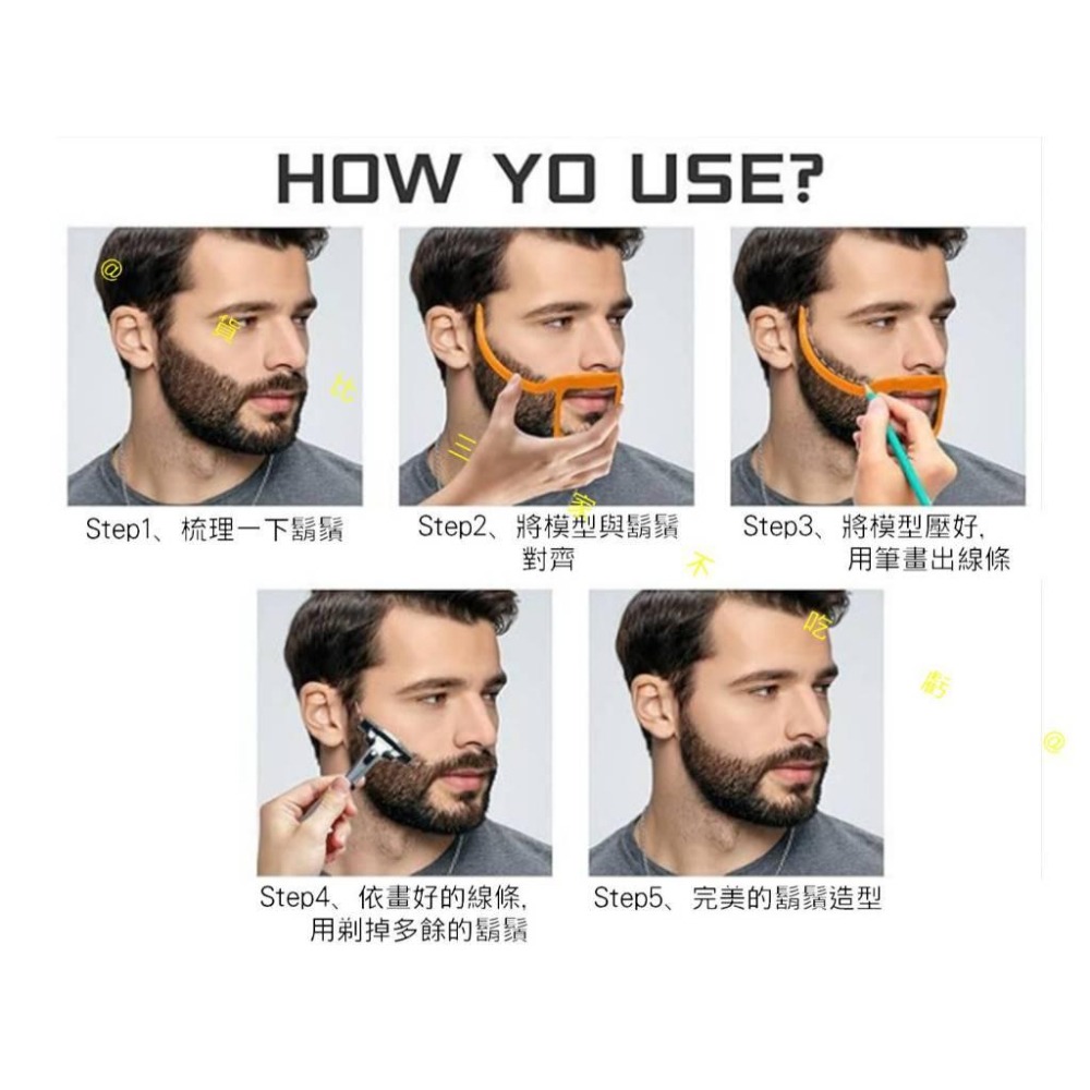 @貨比三家不吃虧@鬍鬚造型器 男士修型 理髮器 美容 Diy修鬍鬚 鬍鬚造型工具 刮鬍 型男 鬍鬚整形器 日用品 模板-細節圖7