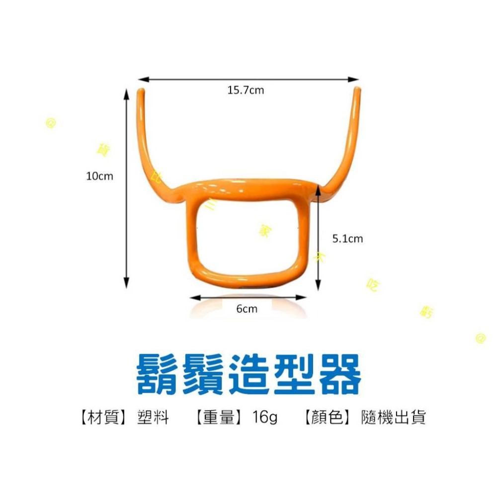 @貨比三家不吃虧@鬍鬚造型器 男士修型 理髮器 美容 Diy修鬍鬚 鬍鬚造型工具 刮鬍 型男 鬍鬚整形器 日用品 模板-細節圖8