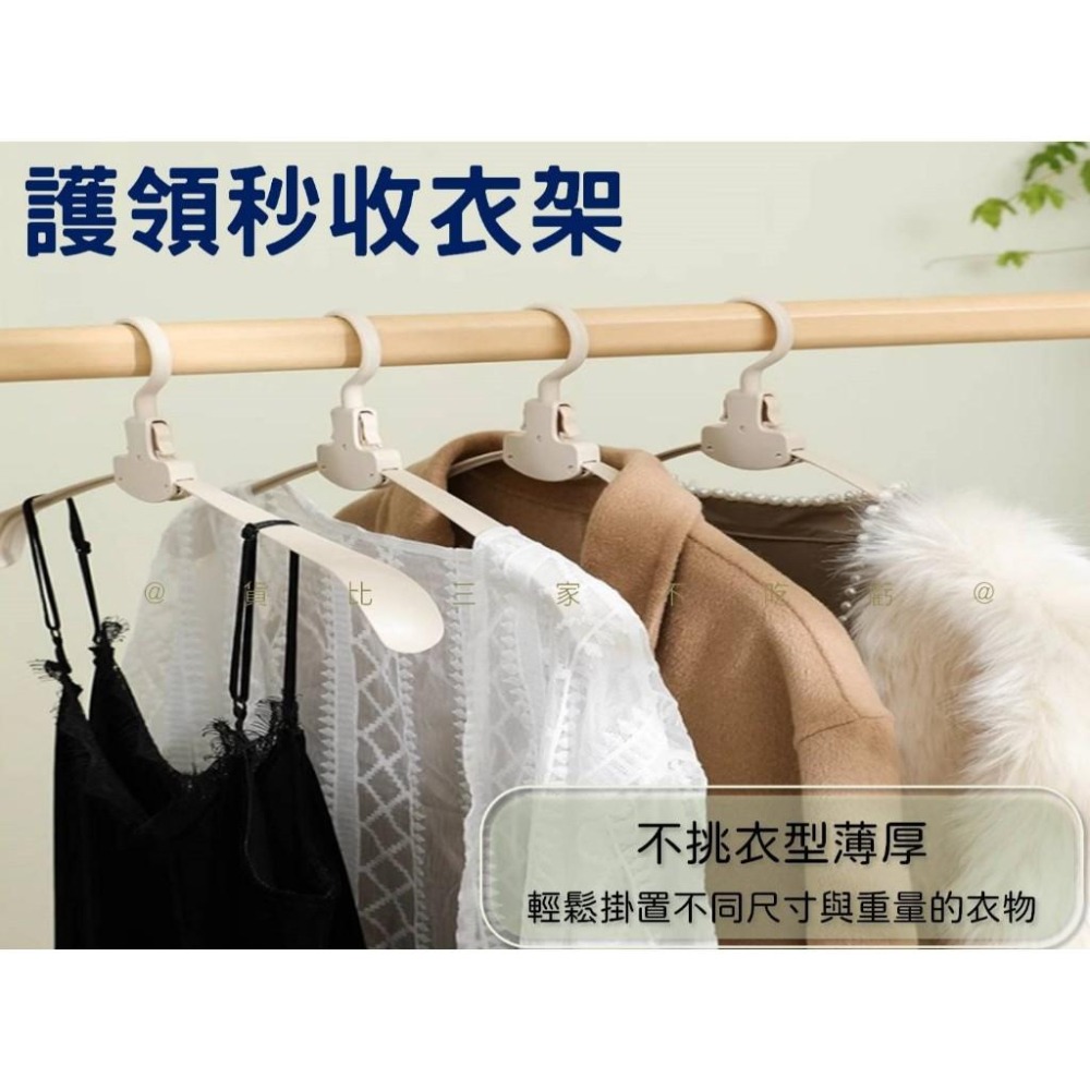 @貨比三家不吃虧@護領秒收衣架 折疊衣架 衣物收納 秒收衣架 多功能衣架  收納衣架 一壓即收 衣櫃收納 出國 掛衣架-細節圖4
