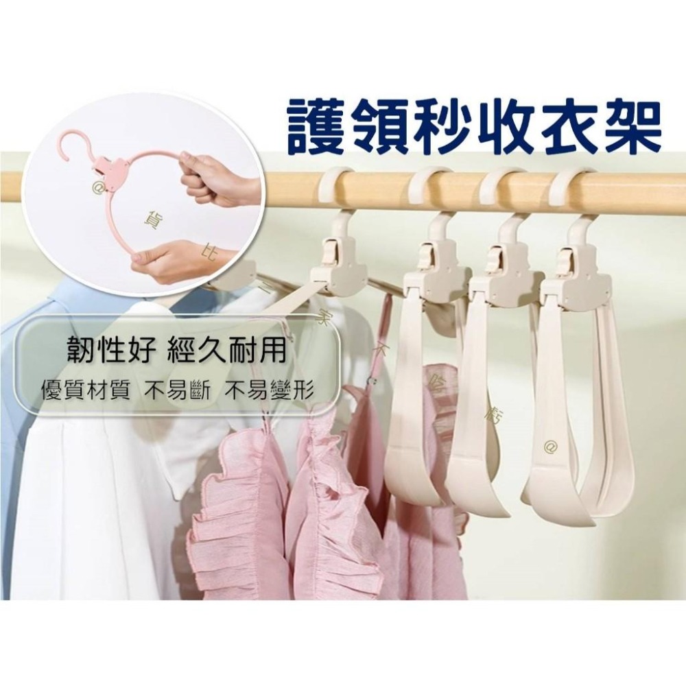 @貨比三家不吃虧@護領秒收衣架 折疊衣架 衣物收納 秒收衣架 多功能衣架  收納衣架 一壓即收 衣櫃收納 出國 掛衣架-細節圖6