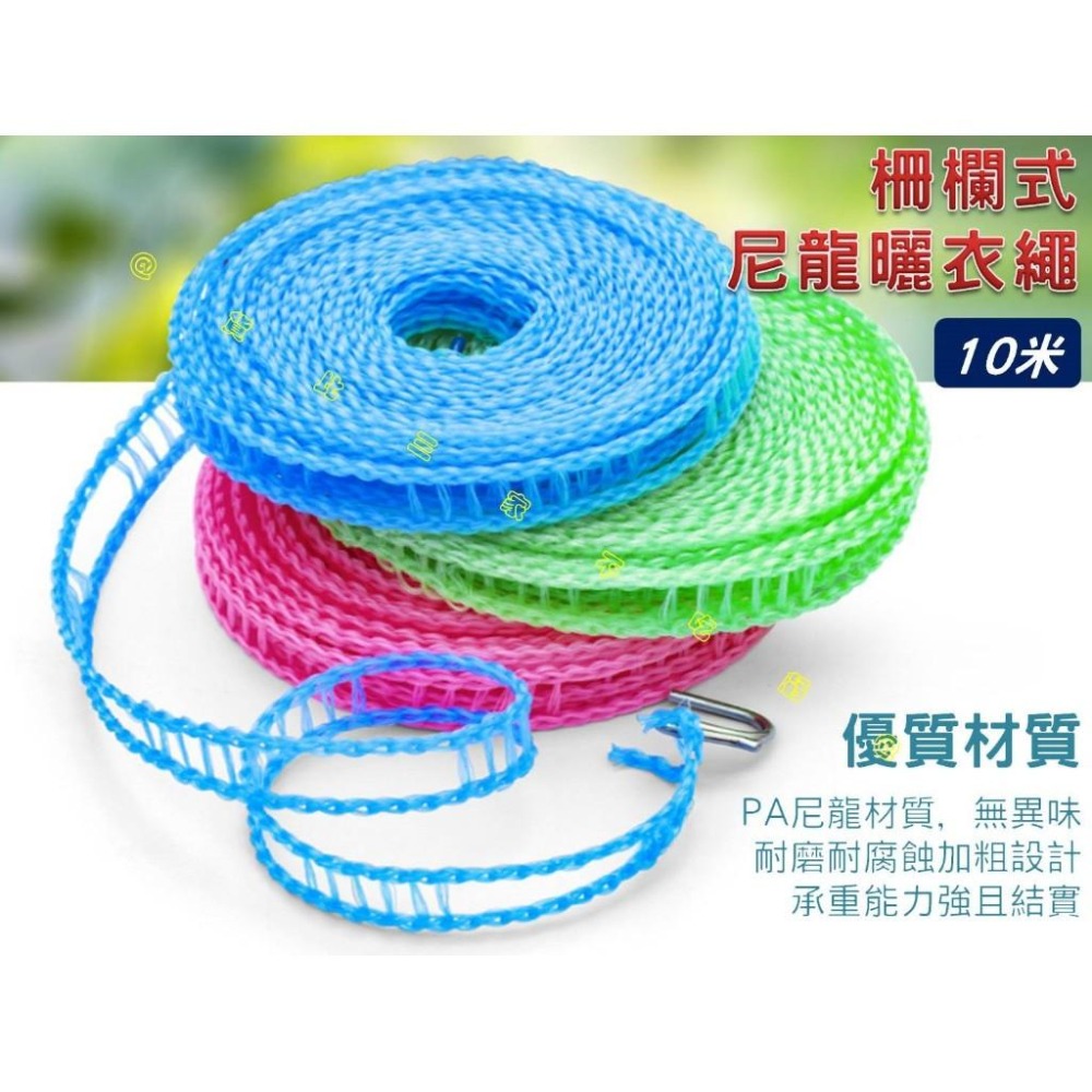 @貨比三家不吃虧@柵欄式尼龍曬衣繩 晾曬繩 尼龍繩 掛衣繩 曬被子 便利曬衣繩 旅行用 S掛勾 曬衣掛鉤 浴室 萬用繩-細節圖4
