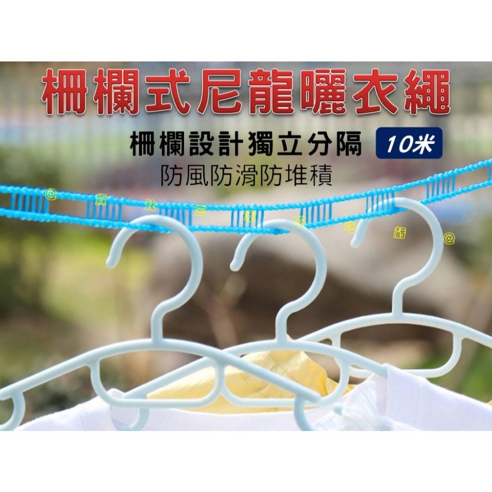 @貨比三家不吃虧@柵欄式尼龍曬衣繩 晾曬繩 尼龍繩 掛衣繩 曬被子 便利曬衣繩 旅行用 S掛勾 曬衣掛鉤 浴室 萬用繩-細節圖5
