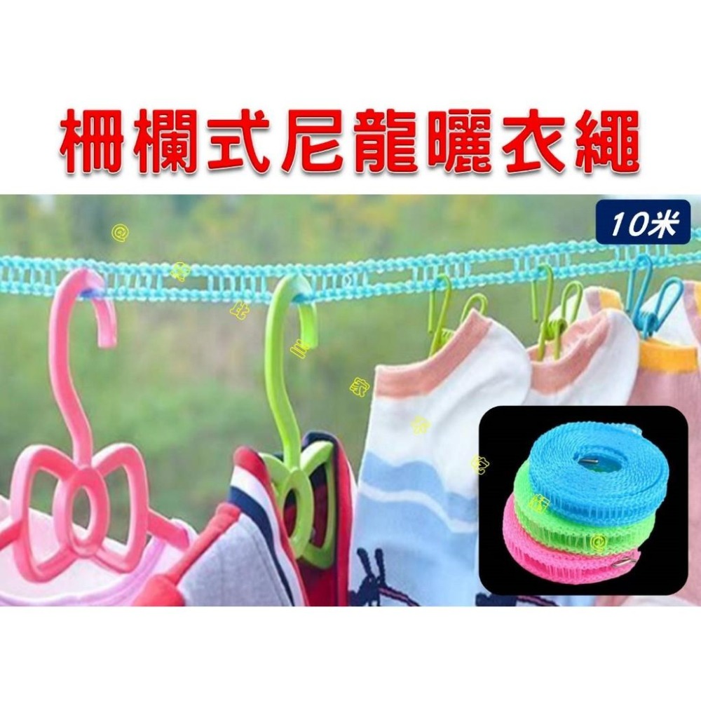 @貨比三家不吃虧@柵欄式尼龍曬衣繩 晾曬繩 尼龍繩 掛衣繩 曬被子 便利曬衣繩 旅行用 S掛勾 曬衣掛鉤 浴室 萬用繩-細節圖6