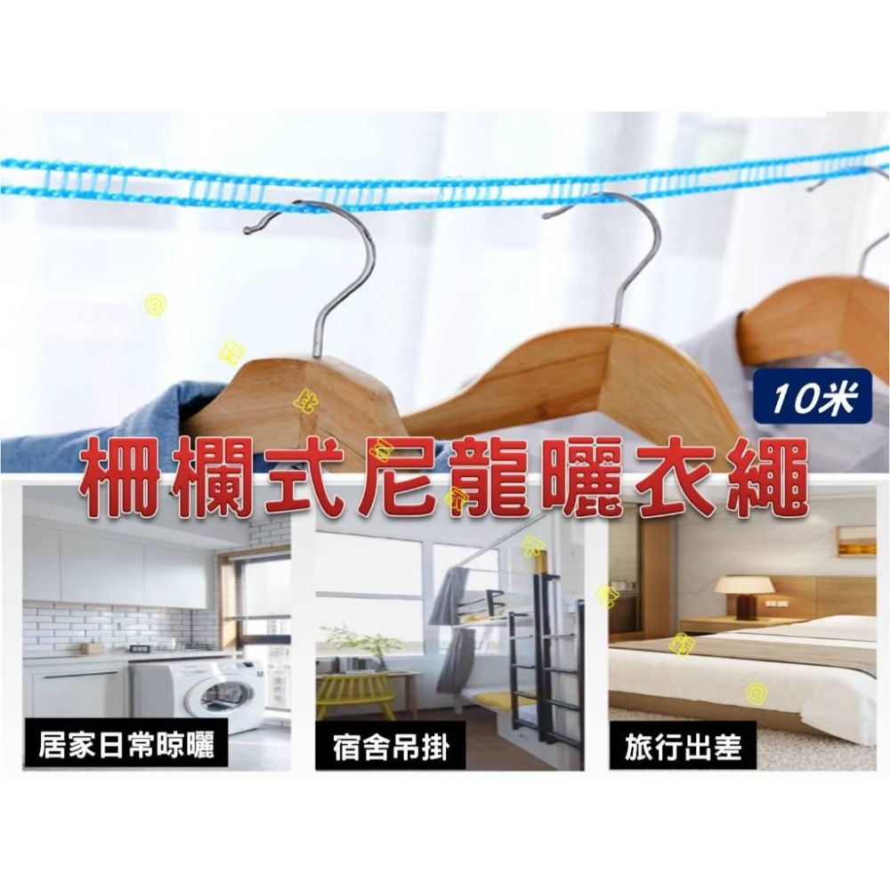 @貨比三家不吃虧@柵欄式尼龍曬衣繩 晾曬繩 尼龍繩 掛衣繩 曬被子 便利曬衣繩 旅行用 S掛勾 曬衣掛鉤 浴室 萬用繩-細節圖7