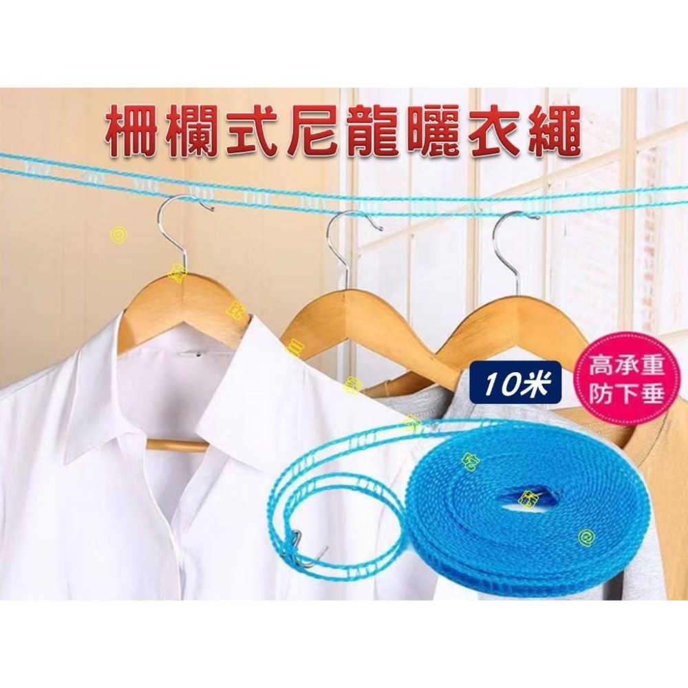 @貨比三家不吃虧@柵欄式尼龍曬衣繩 晾曬繩 尼龍繩 掛衣繩 曬被子 便利曬衣繩 旅行用 S掛勾 曬衣掛鉤 浴室 萬用繩-細節圖8