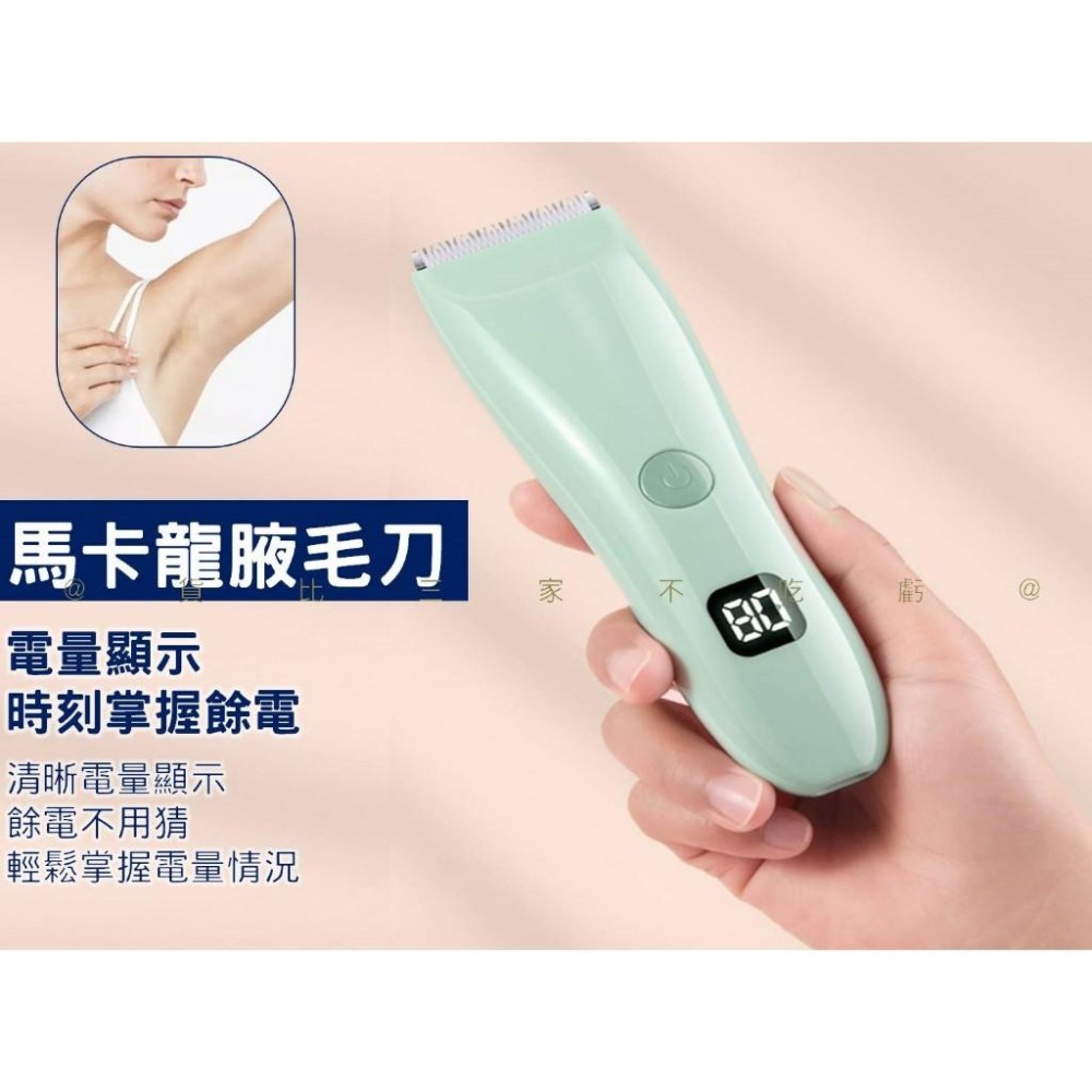 @貨比三家不吃虧@馬卡龍腋毛刀 美髮 電推理髮器 理髮 防水理髮器 打薄 安全刀頭 家庭理髮 理毛剪 胎毛 修髮器-細節圖4
