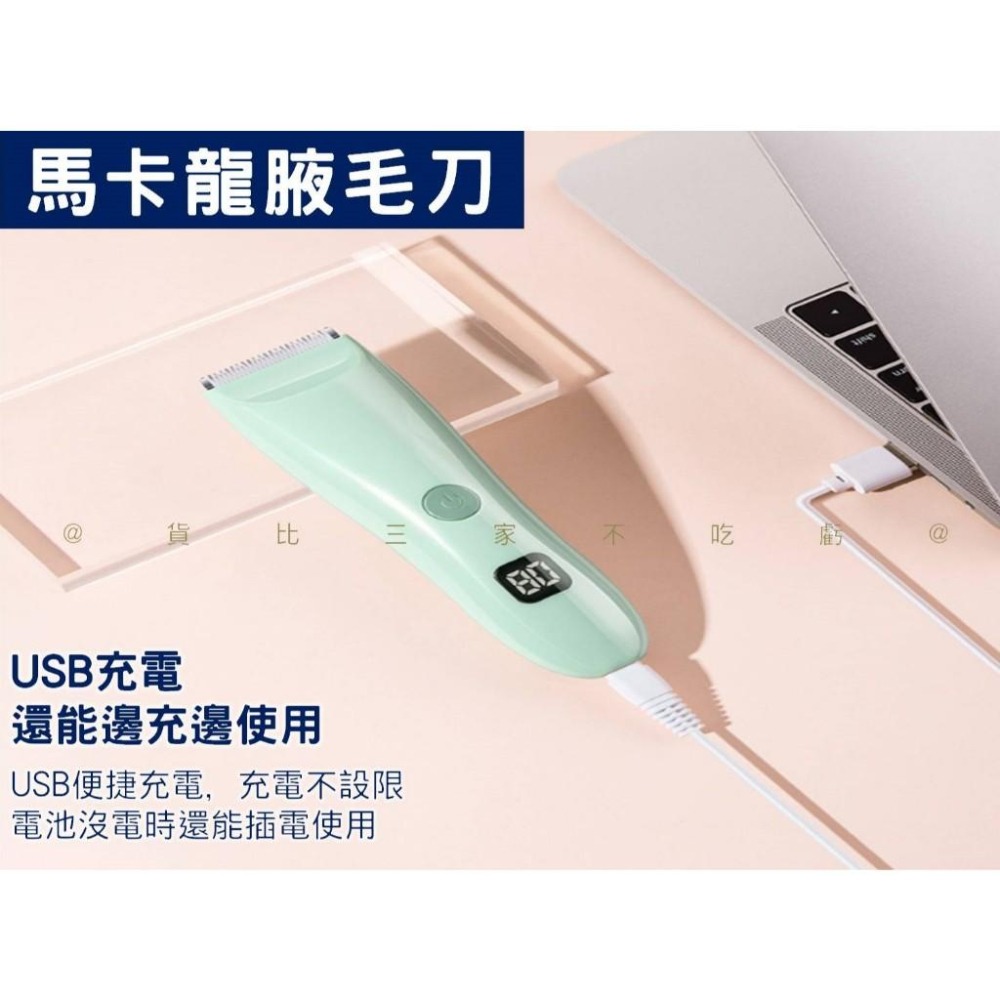 @貨比三家不吃虧@馬卡龍腋毛刀 美髮 電推理髮器 理髮 防水理髮器 打薄 安全刀頭 家庭理髮 理毛剪 胎毛 修髮器-細節圖5