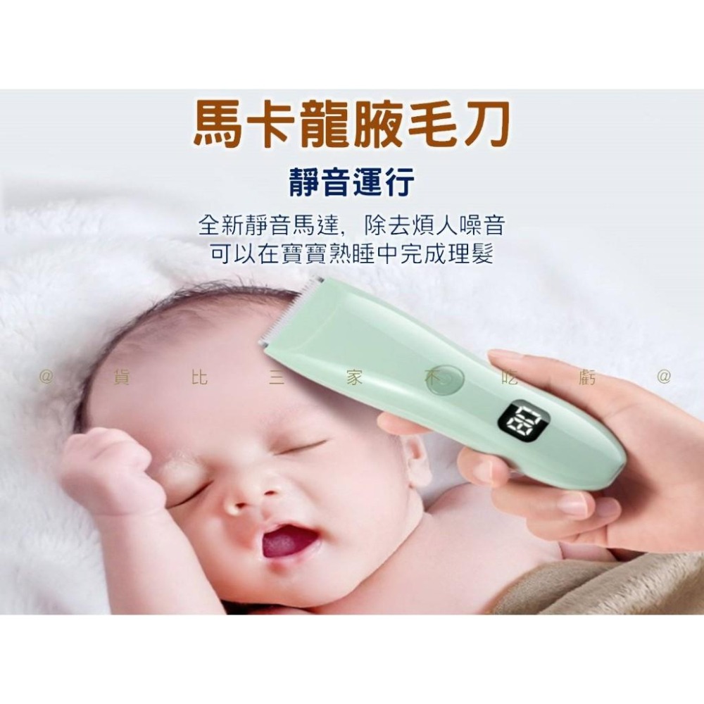 @貨比三家不吃虧@馬卡龍腋毛刀 美髮 電推理髮器 理髮 防水理髮器 打薄 安全刀頭 家庭理髮 理毛剪 胎毛 修髮器-細節圖6