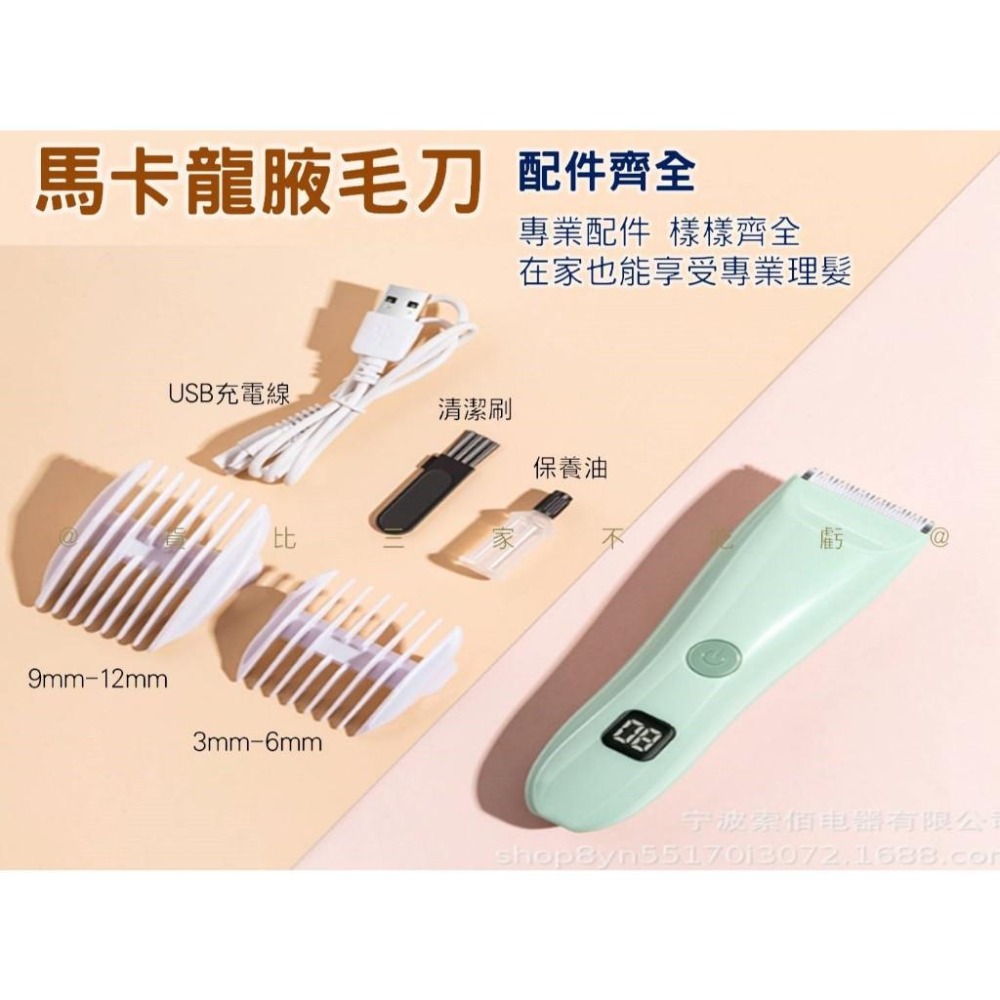 @貨比三家不吃虧@馬卡龍腋毛刀 美髮 電推理髮器 理髮 防水理髮器 打薄 安全刀頭 家庭理髮 理毛剪 胎毛 修髮器-細節圖8