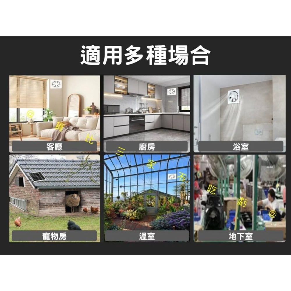 @貨比三家不吃虧@太陽能抽風機 太陽能排氣扇 廠房大棚太陽能風扇 百葉窗 浴室換氣 倉庫 8寸窗戶 排濕排氣扇 散熱風扇-細節圖2