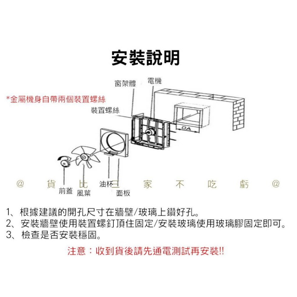 @貨比三家不吃虧@太陽能抽風機 太陽能排氣扇 廠房大棚太陽能風扇 百葉窗 浴室換氣 倉庫 8寸窗戶 排濕排氣扇 散熱風扇-細節圖8