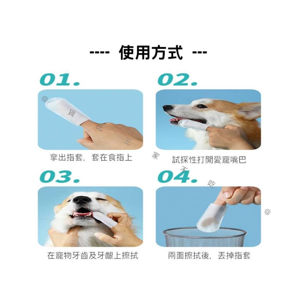 @貨比三家不吃虧@寵物潔牙齒指套 寵物潔牙濕巾 寵物用品 狗牙刷 口氣 狗潔牙 一次性手指套 寵物口腔護理 50枚/罐-細節圖7