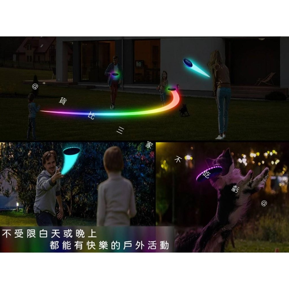 @貨比三家不吃虧@夜光飛盤 LED發光飛盤 競技飛盤 夜光飛碟 炫彩 狗狗飛盤 環形發光 丟接 軟飛盤 飛行器 溜狗-細節圖2