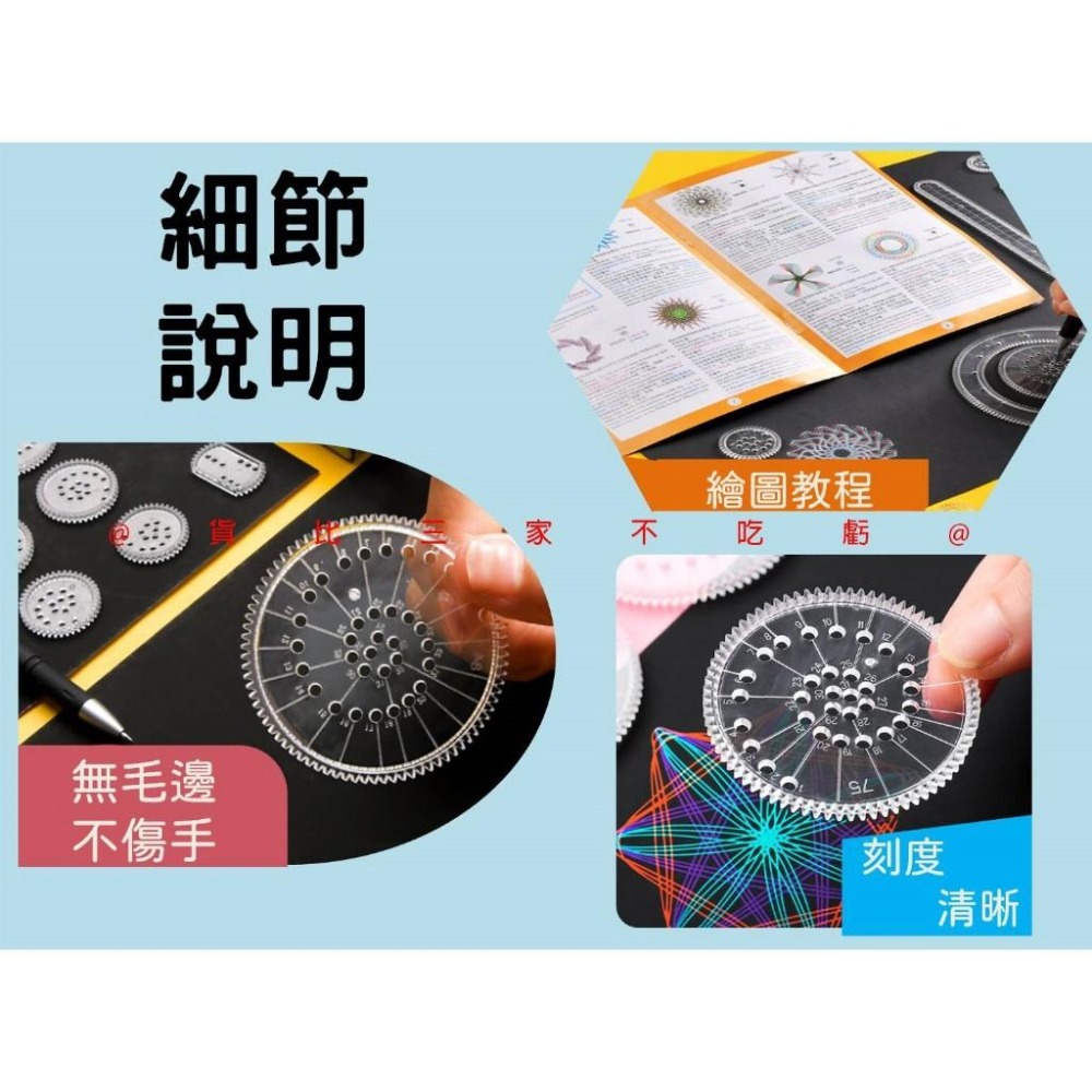 @貨比三家不吃虧@魔幻萬花尺套組 炫彩刮畫紙 萬花尺 齒輪尺 造型尺 繪畵 萬花筒 彩色炫彩 塗鴉 DIY刮畫紙 工具尺-細節圖2