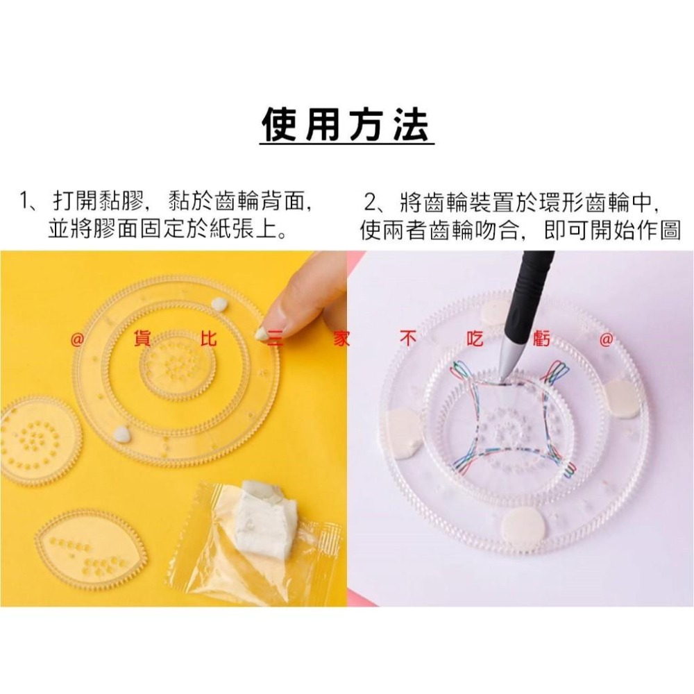 @貨比三家不吃虧@魔幻萬花尺套組 炫彩刮畫紙 萬花尺 齒輪尺 造型尺 繪畵 萬花筒 彩色炫彩 塗鴉 DIY刮畫紙 工具尺-細節圖4