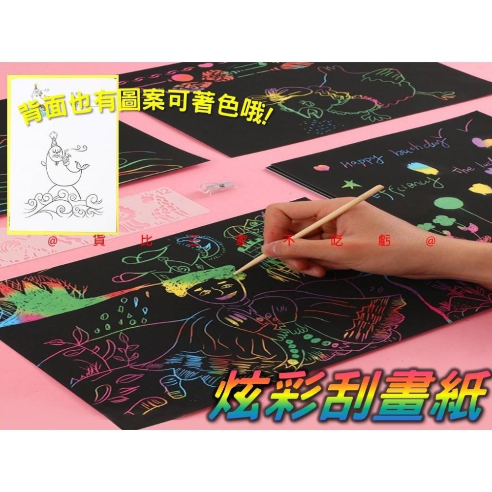 @貨比三家不吃虧@魔幻萬花尺套組 炫彩刮畫紙 萬花尺 齒輪尺 造型尺 繪畵 萬花筒 彩色炫彩 塗鴉 DIY刮畫紙 工具尺-細節圖8