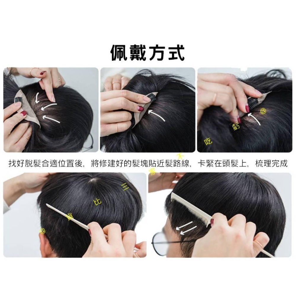 @貨比三家不吃虧@男士頭頂髮片毛寸款 男短髮毛寸 接片髮 輕薄透氣 補髮塊 頭頂補髮片 頂芯補髮 假髮套 男士短髮-細節圖8