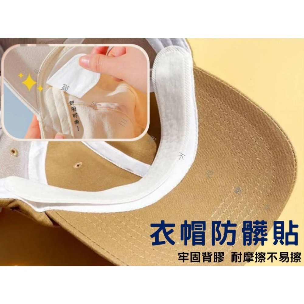 @貨比三家不吃虧@衣帽防髒貼 衣領防髒吸汗貼 汗漬吸附貼 一次性 可裁剪 吸汗神器 帽緣貼 止滑貼 隱形吸汗貼 汗漬吸附-細節圖3