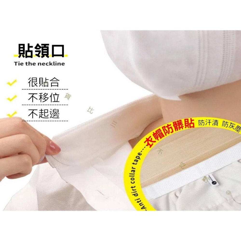 @貨比三家不吃虧@衣帽防髒貼 衣領防髒吸汗貼 汗漬吸附貼 一次性 可裁剪 吸汗神器 帽緣貼 止滑貼 隱形吸汗貼 汗漬吸附-細節圖4