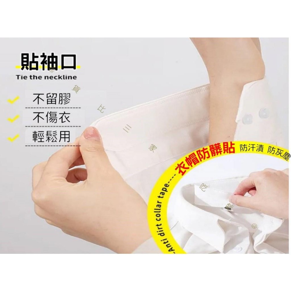 @貨比三家不吃虧@衣帽防髒貼 衣領防髒吸汗貼 汗漬吸附貼 一次性 可裁剪 吸汗神器 帽緣貼 止滑貼 隱形吸汗貼 汗漬吸附-細節圖5