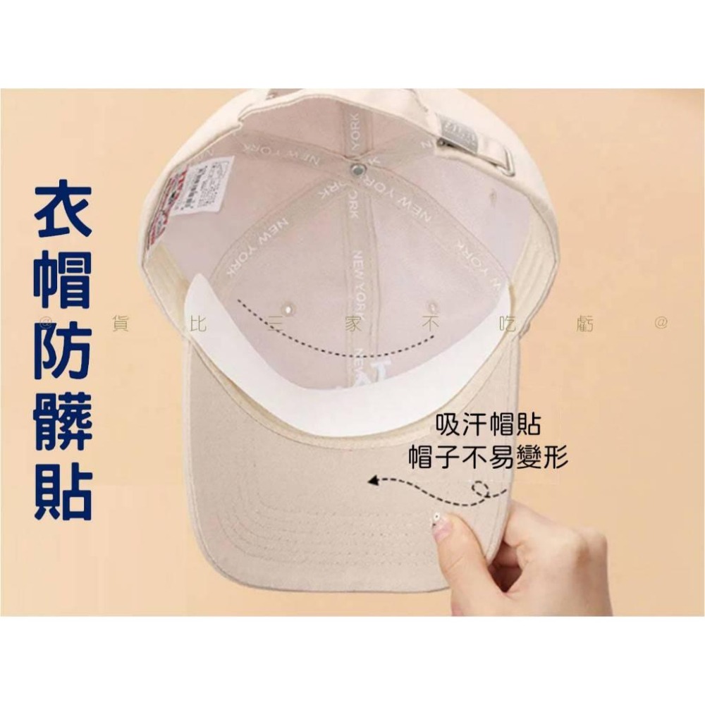@貨比三家不吃虧@衣帽防髒貼 衣領防髒吸汗貼 汗漬吸附貼 一次性 可裁剪 吸汗神器 帽緣貼 止滑貼 隱形吸汗貼 汗漬吸附-細節圖7