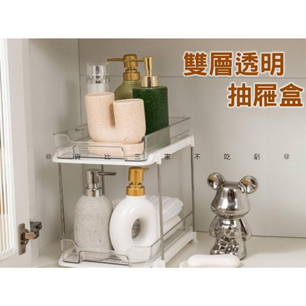 @貨比三家不吃虧@雙層透明抽屜盒 透明收納箱 化妝品收納 多層置物架 茶杯架 整理架 展示架 大容量 抽拉式 洗手間-細節圖5