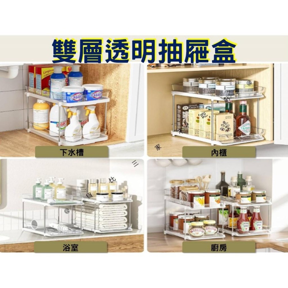 @貨比三家不吃虧@雙層透明抽屜盒 透明收納箱 化妝品收納 多層置物架 茶杯架 整理架 展示架 大容量 抽拉式 洗手間-細節圖6